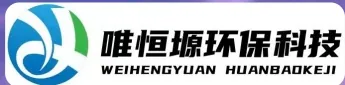 蛟河WH-RH-M智能废水蒸发器｜唯恒塬